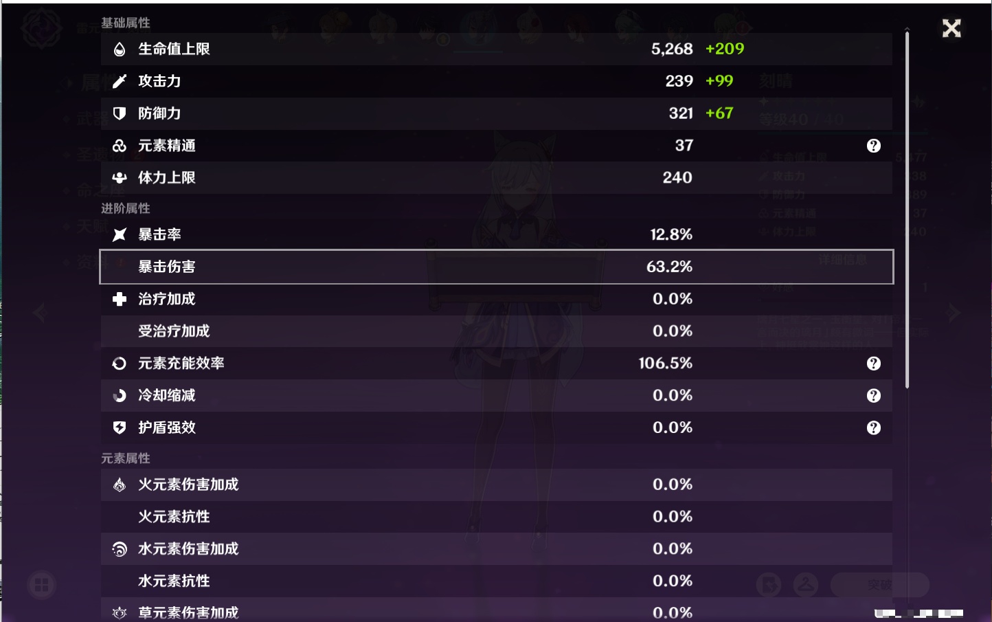YSMK37664原神账号详情图19