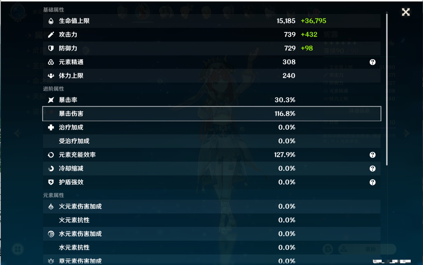 YSMK37664原神账号详情图37