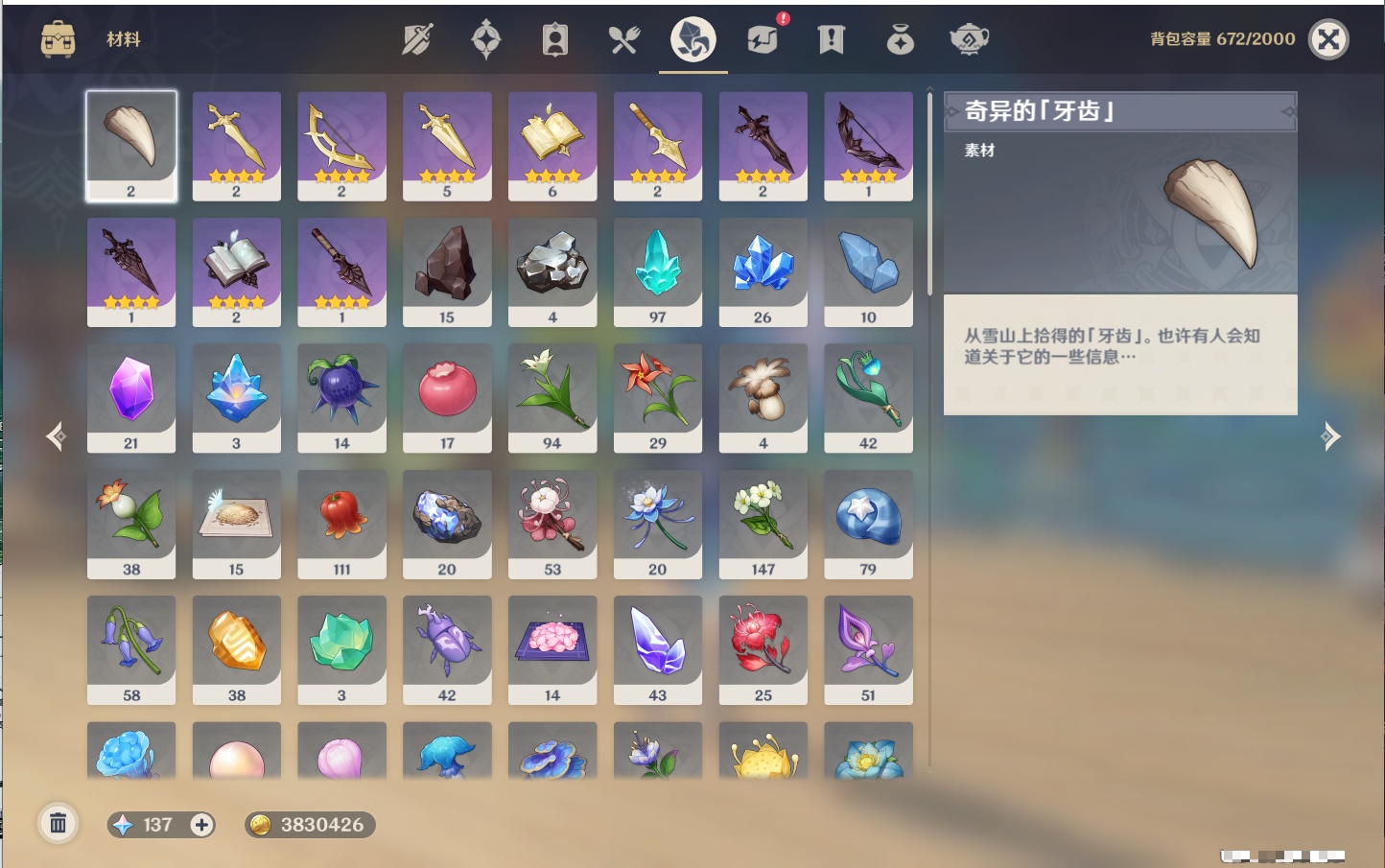 YSMK37664原神账号详情图6