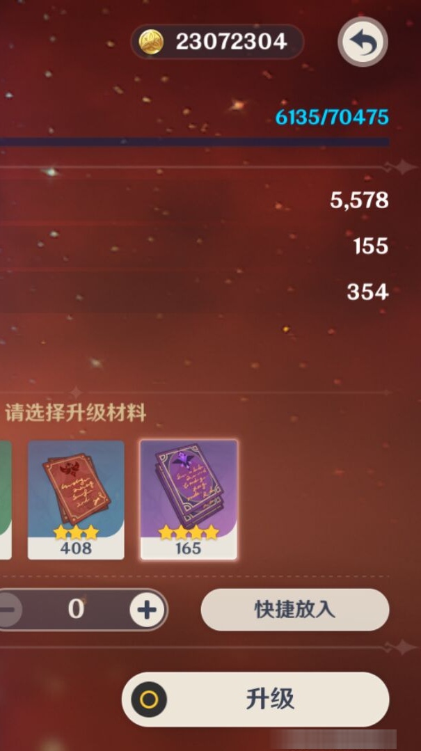 YSMK36004原神账号详情图8