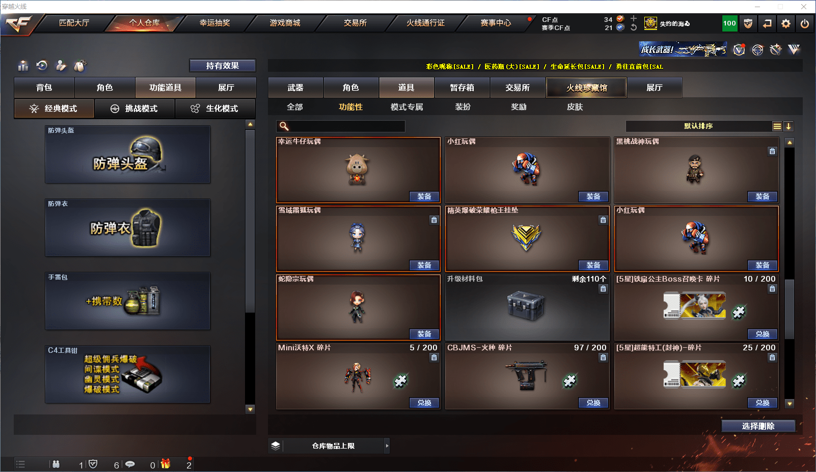 CFCMW371546穿越火线账号详情图26 CFCMW371546穿越火线账号详情图26