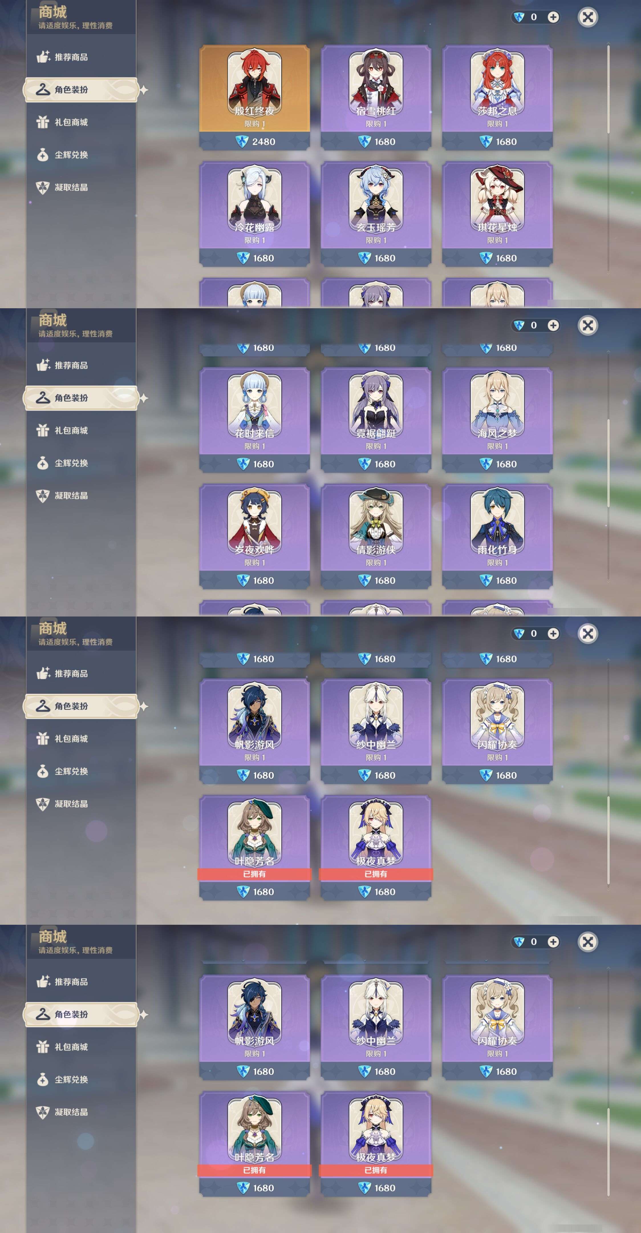 YSMK36004原神账号详情图9