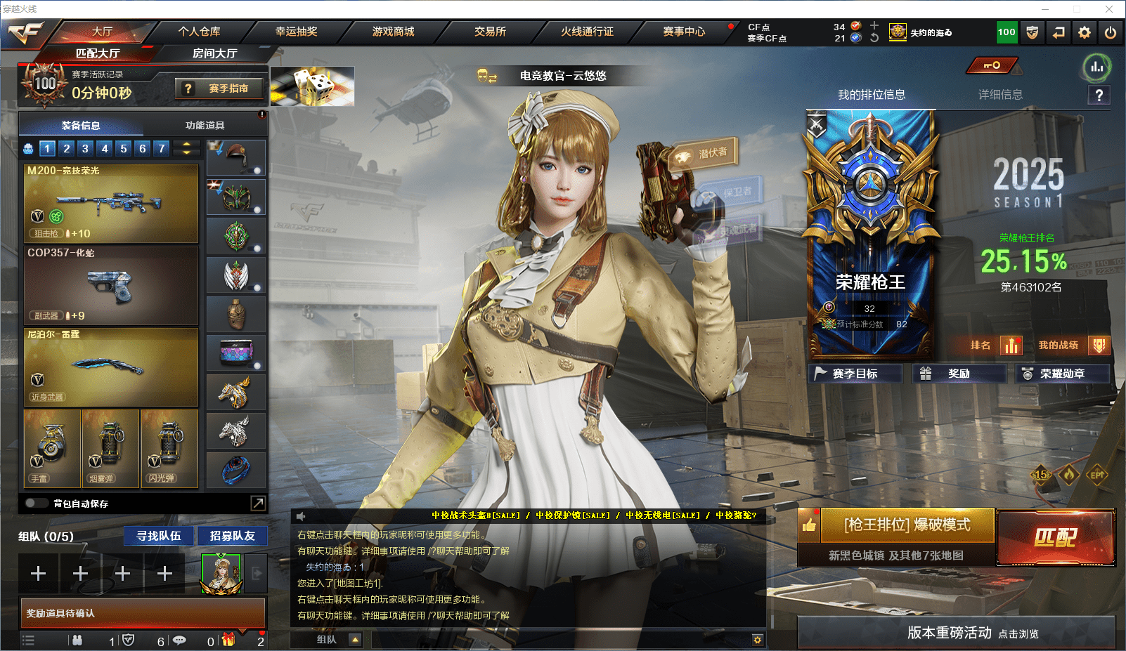 穿越火线账号北部战区山西一区★可协助解人脸★ 山西一区68v2王者1炫金可排位/会员4/第1赛季荣耀枪王34豆/【雷暴套/竞技荣