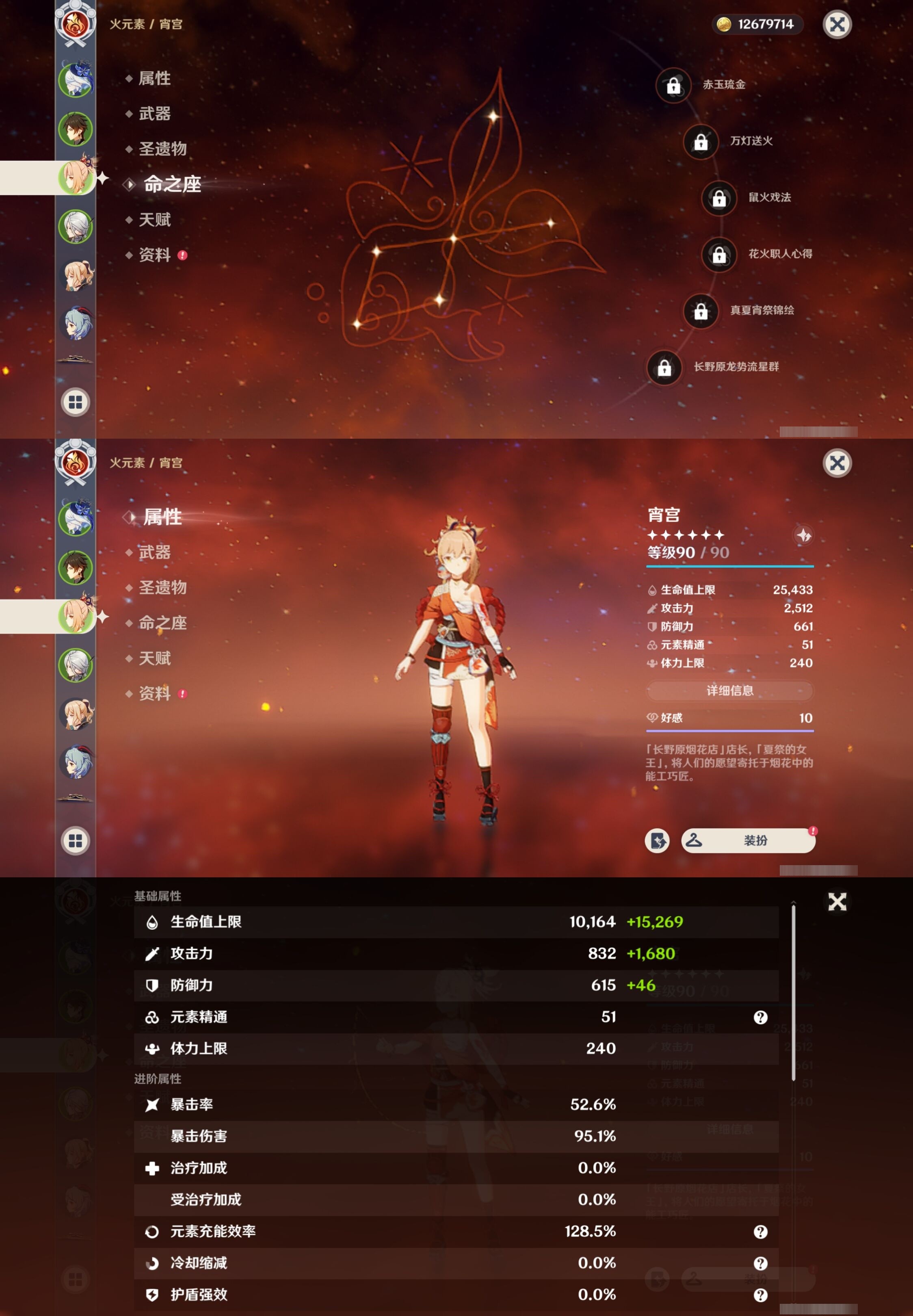 YSMK35626原神账号详情图11 YSMK35626原神账号详情图11