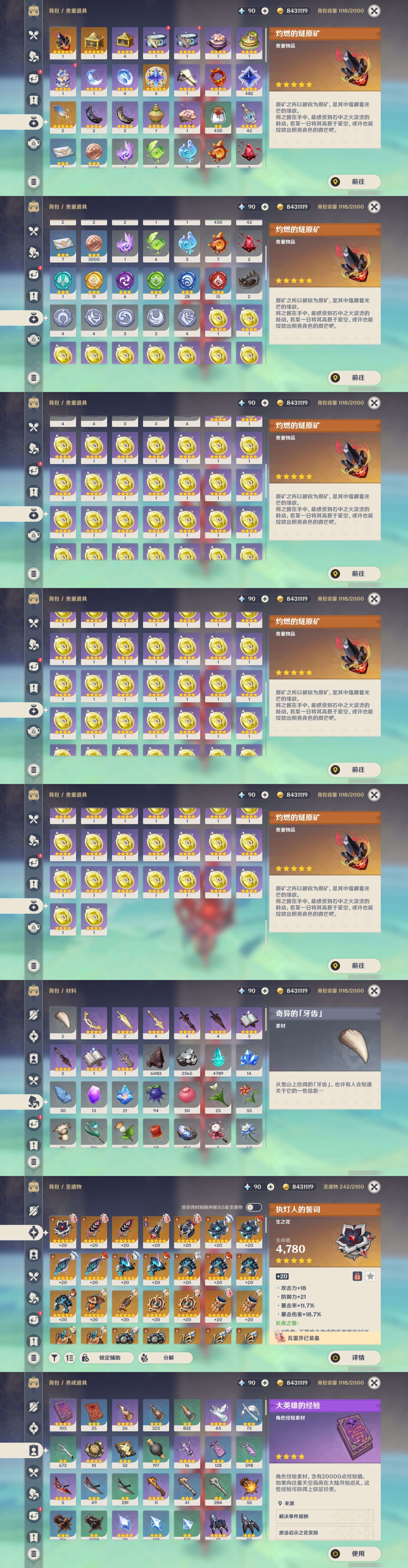 YSMK35627原神账号详情图5 YSMK35627原神账号详情图5