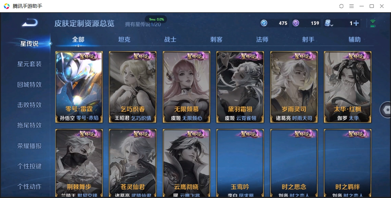 WZQM3374821王者荣耀账号详情图35