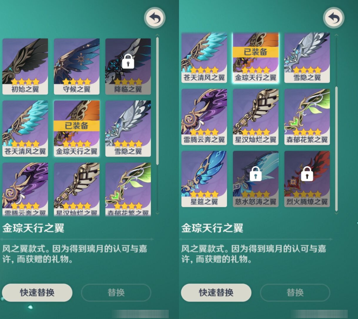 YSMK35680原神账号详情图8