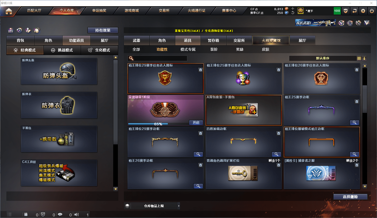 CFCMW371547穿越火线账号详情图26 CFCMW371547穿越火线账号详情图26