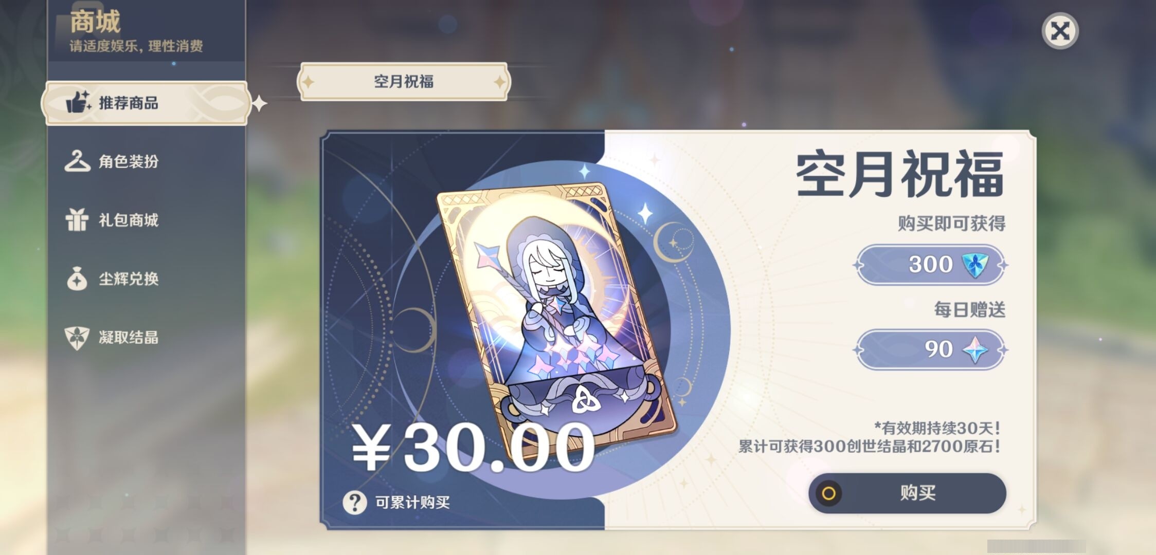YSMK35642原神账号详情图10 YSMK35642原神账号详情图10