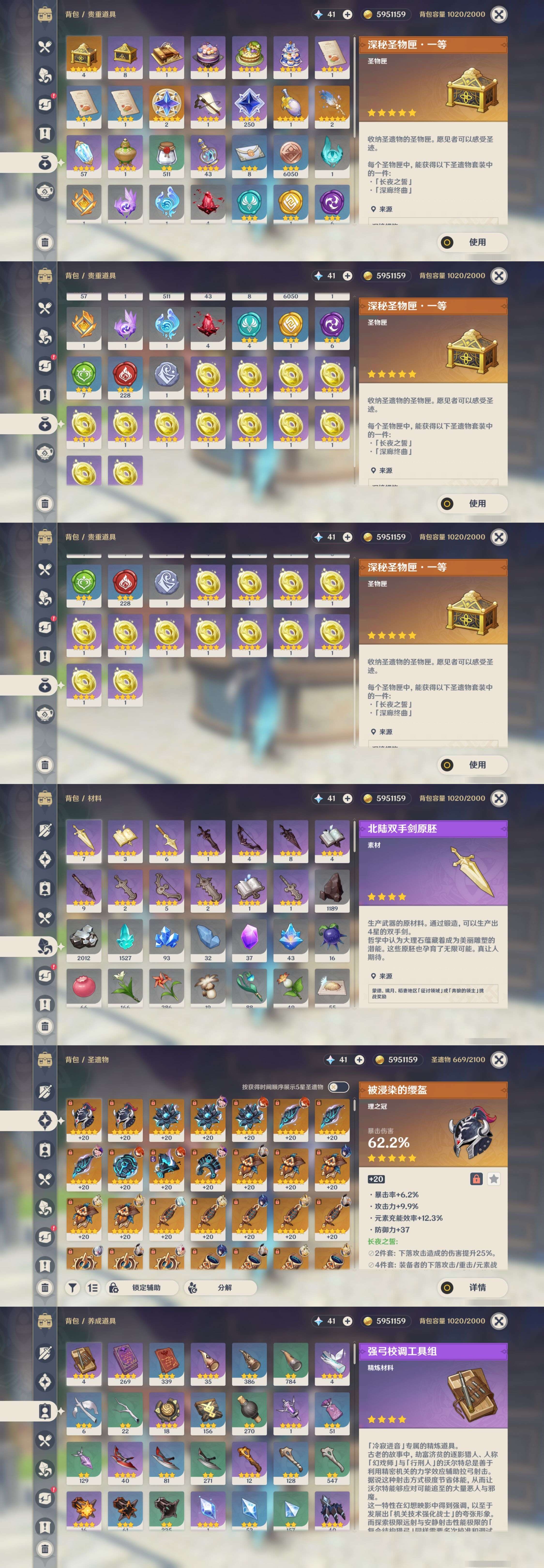 YSMK35636原神账号详情图5 YSMK35636原神账号详情图5