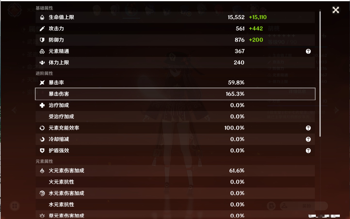 YSMK37664原神账号详情图28