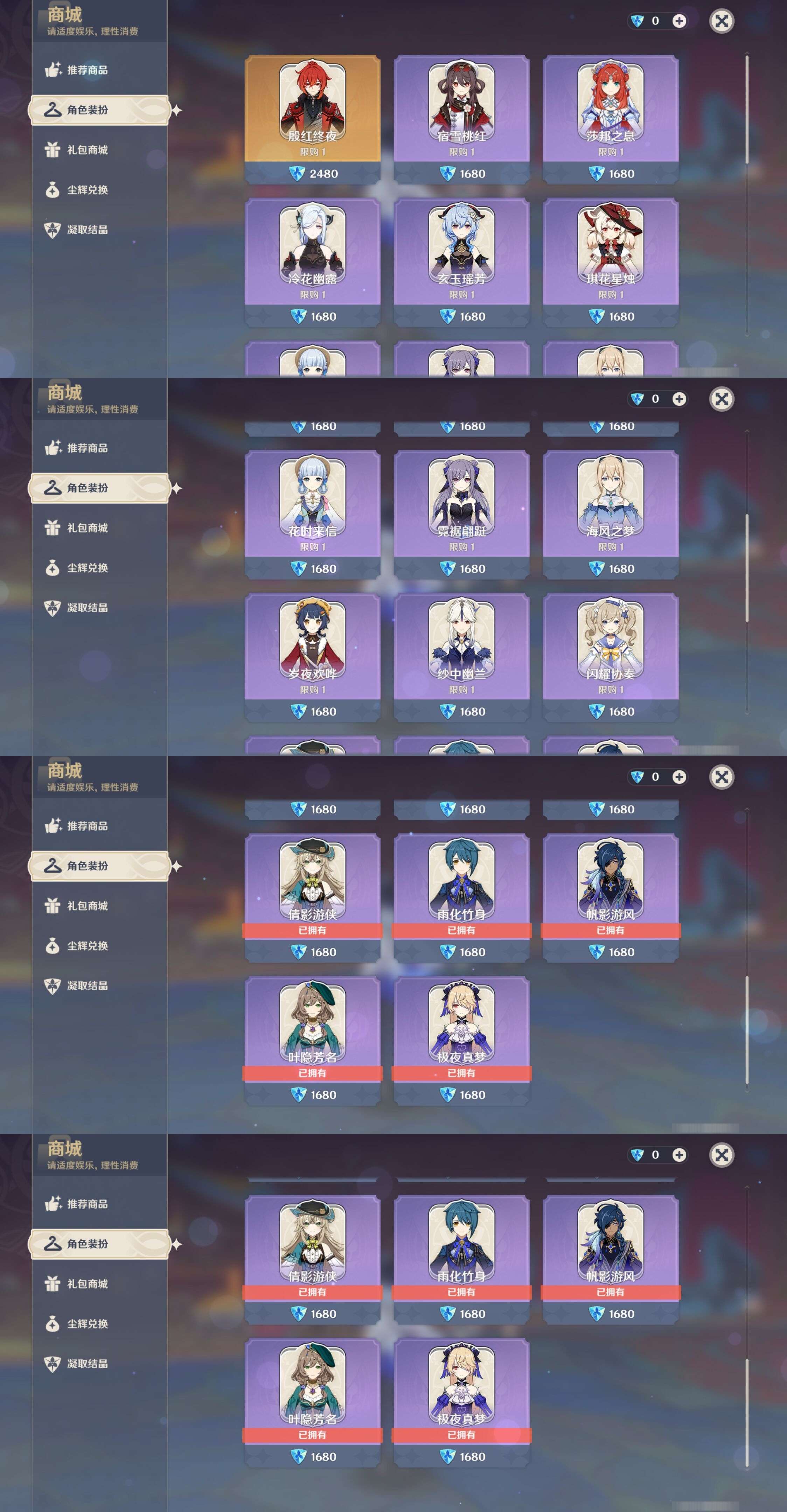 YSMK35645原神账号详情图9 YSMK35645原神账号详情图9