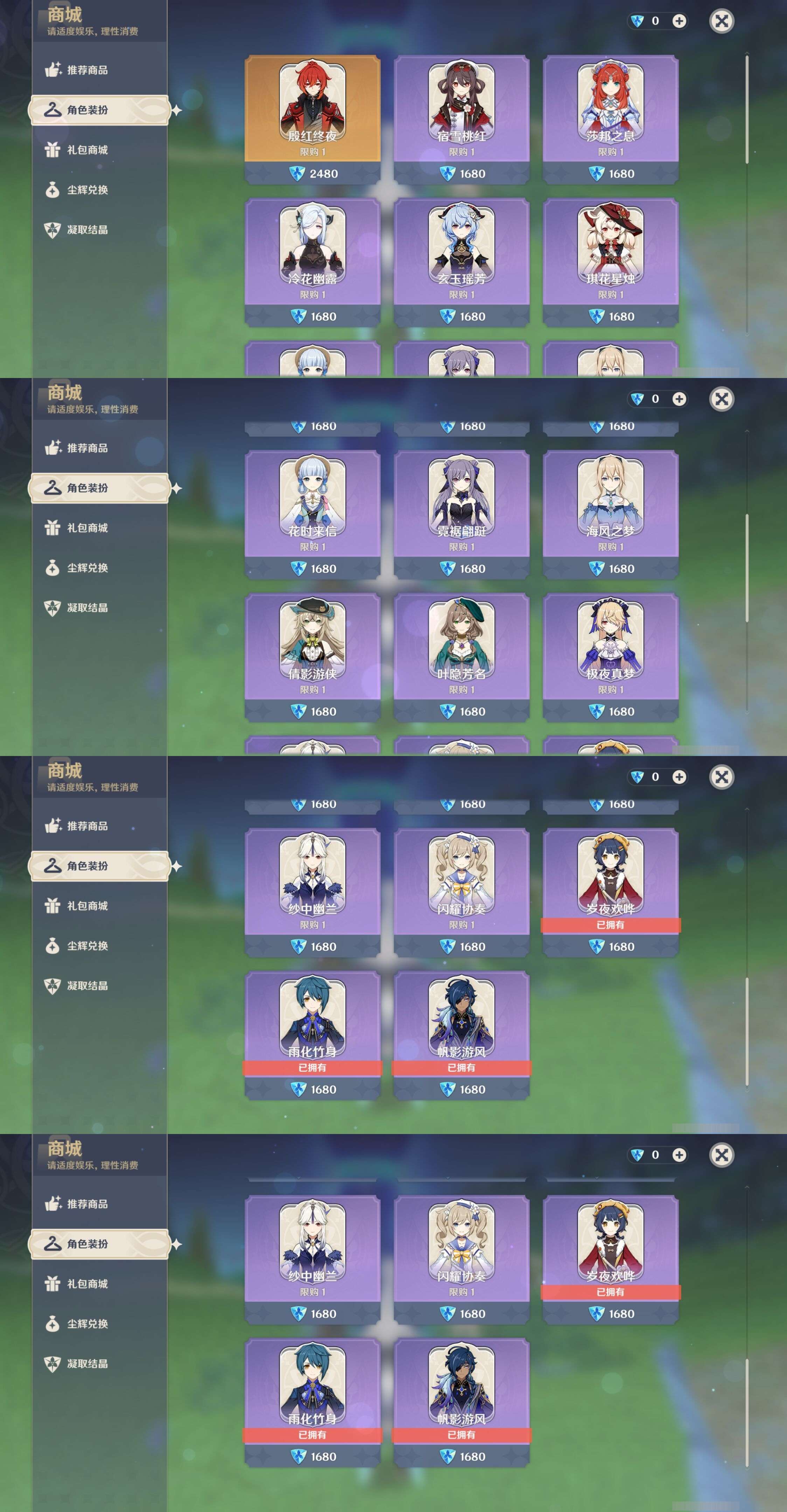 YSMK35677原神账号详情图9 YSMK35677原神账号详情图9