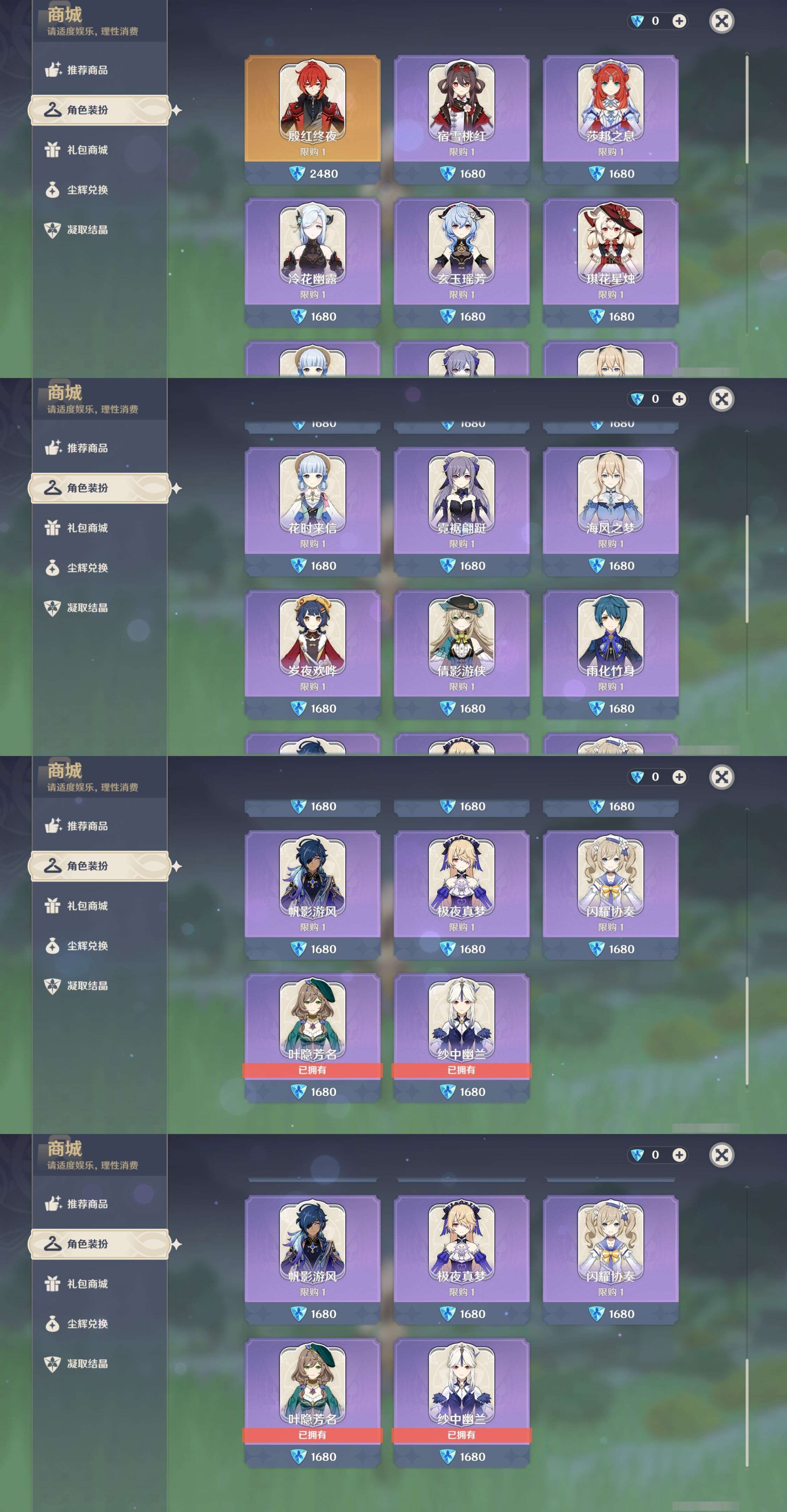 YSMK35683原神账号详情图9 YSMK35683原神账号详情图9