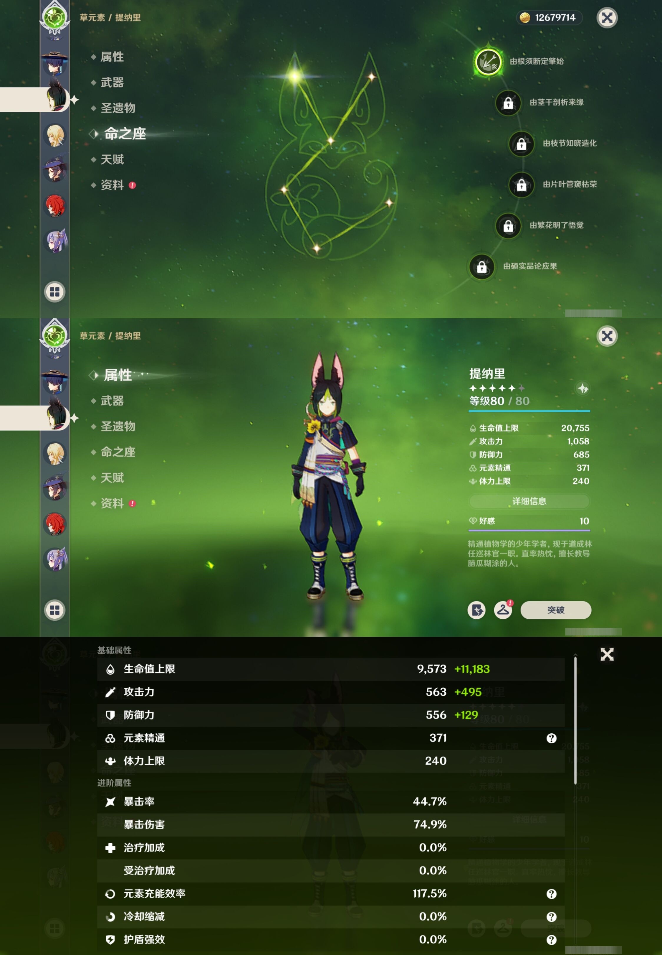 YSMK35626原神账号详情图16 YSMK35626原神账号详情图16