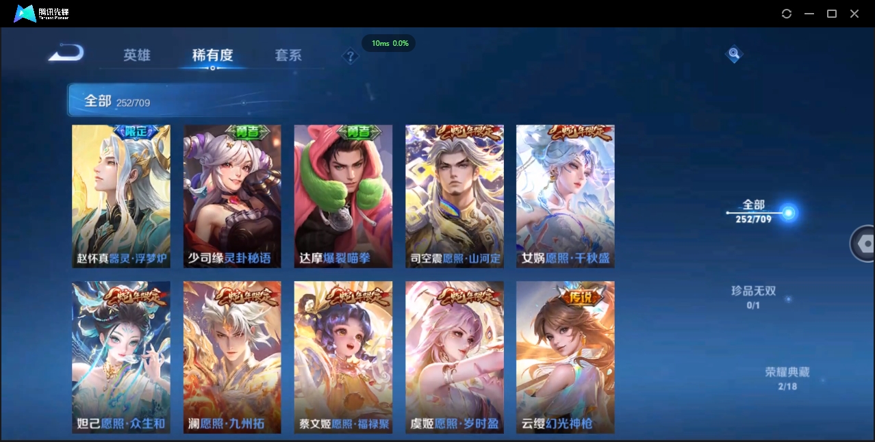 WZQM3373023王者荣耀账号详情图35 WZQM3373023王者荣耀账号详情图35