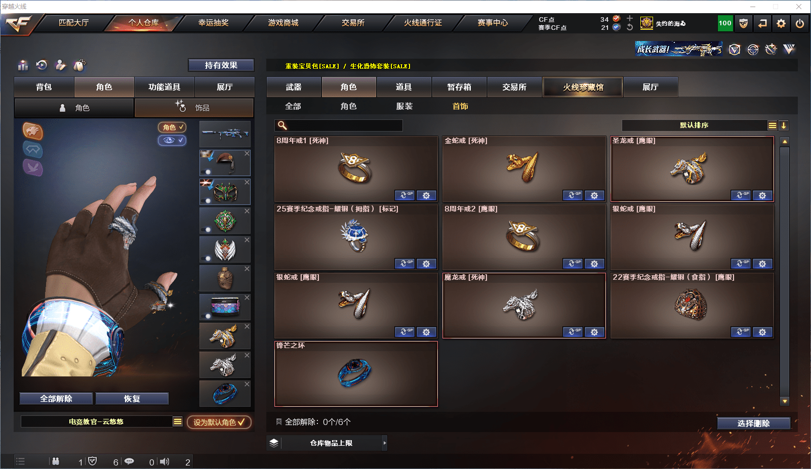 CFCMW371546穿越火线账号详情图29 CFCMW371546穿越火线账号详情图29