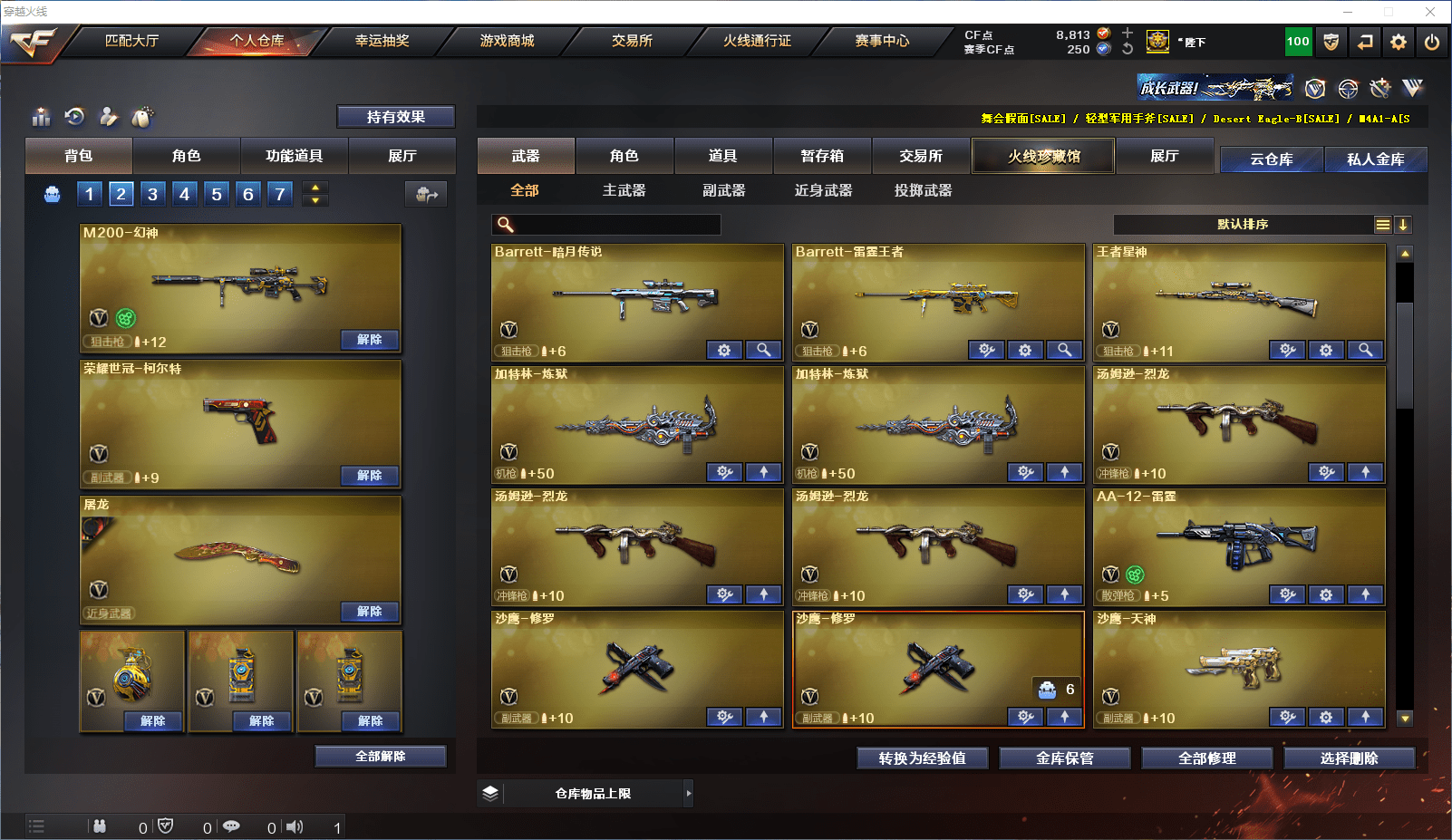 CFCMW371547穿越火线账号详情图7 CFCMW371547穿越火线账号详情图7