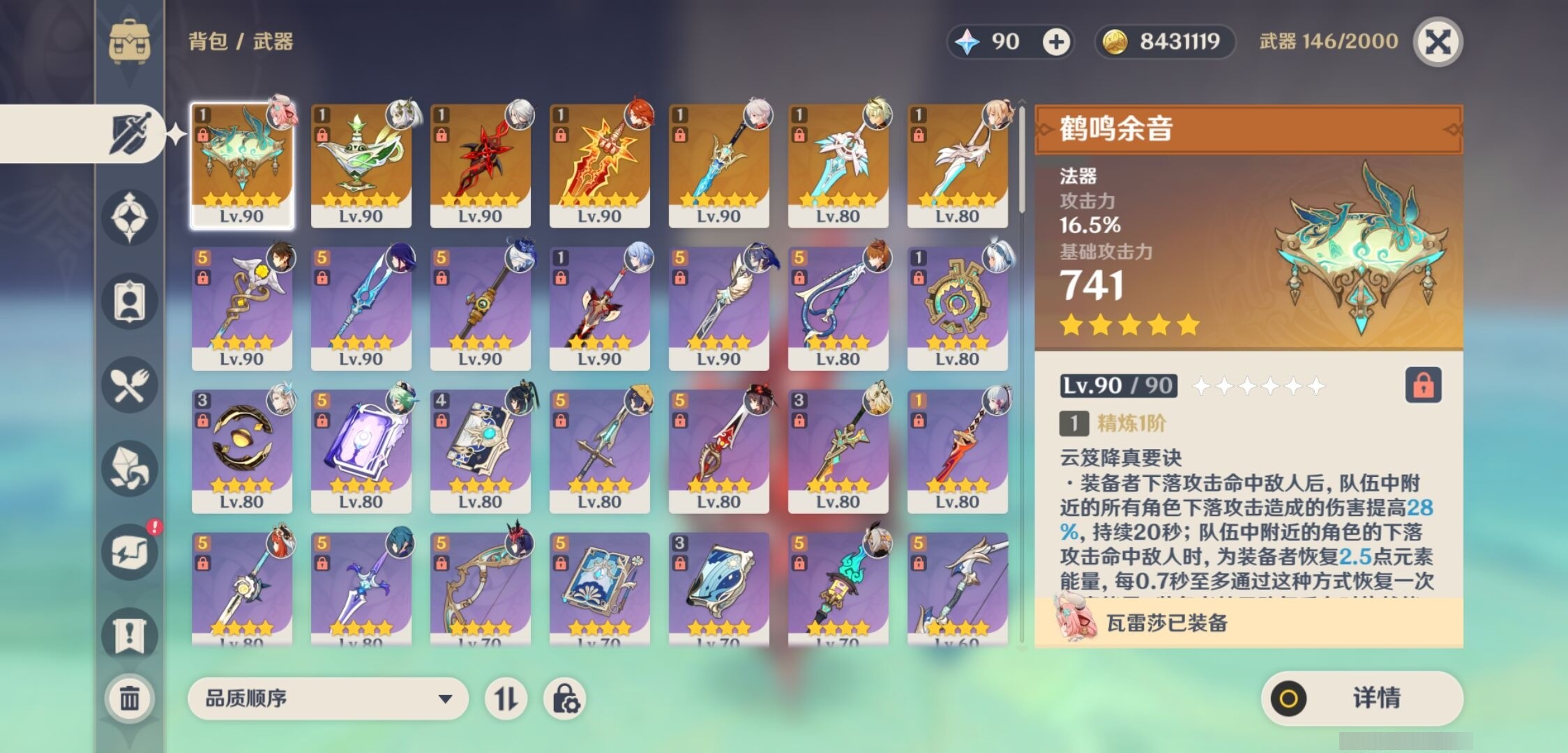 YSMK35627原神账号详情图4 YSMK35627原神账号详情图4