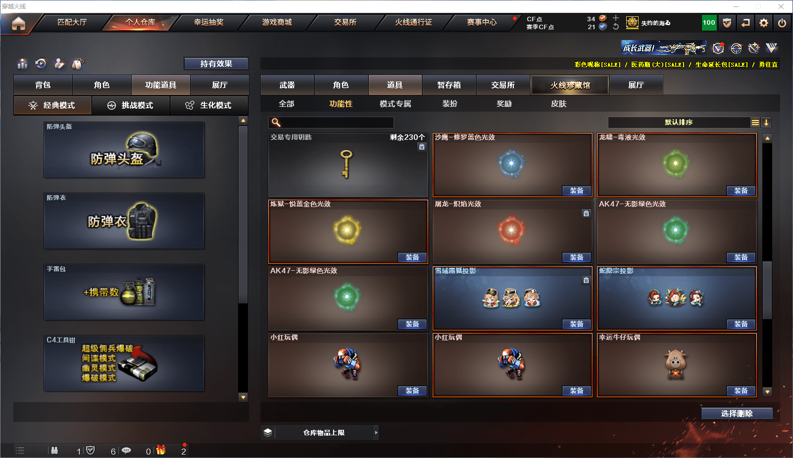 CFCMW371546穿越火线账号详情图25 CFCMW371546穿越火线账号详情图25