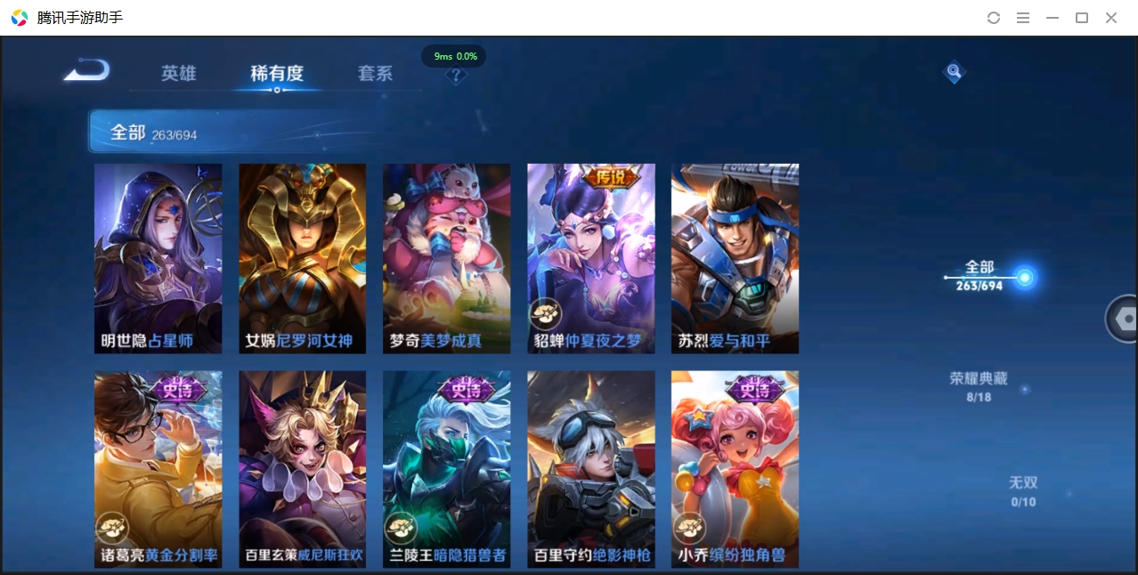 WZQM3374821王者荣耀账号详情图24