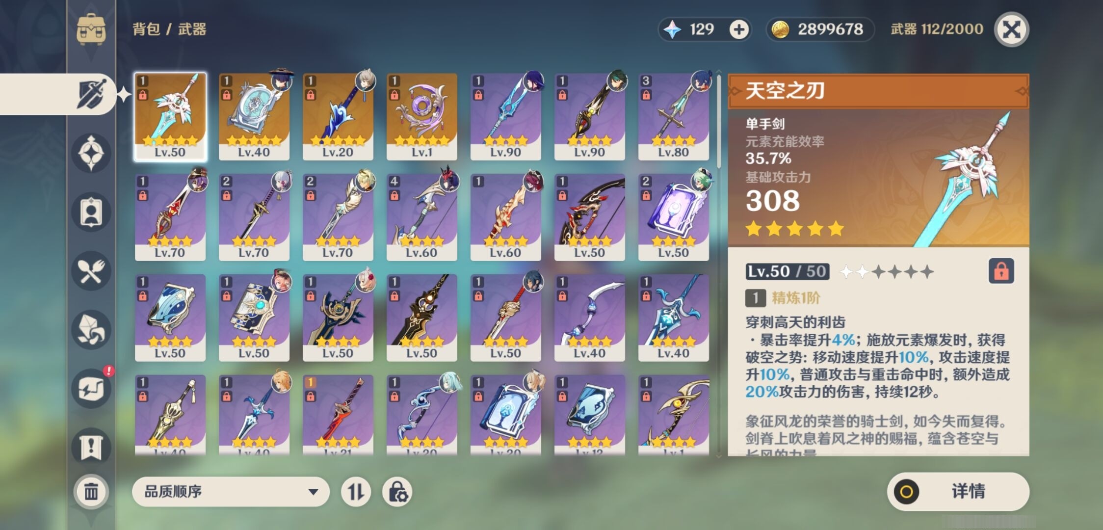 YSMK35667原神账号详情图4 YSMK35667原神账号详情图4
