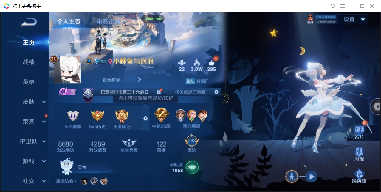 WZQM3374821王者荣耀账号详情图6