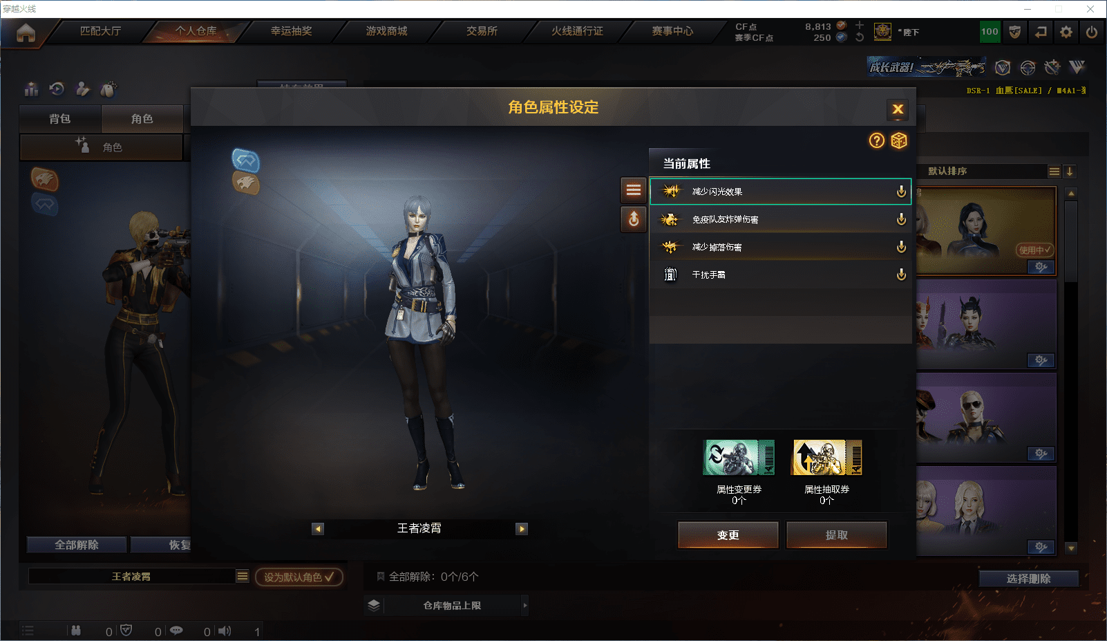 CFCMW371547穿越火线账号详情图19 CFCMW371547穿越火线账号详情图19