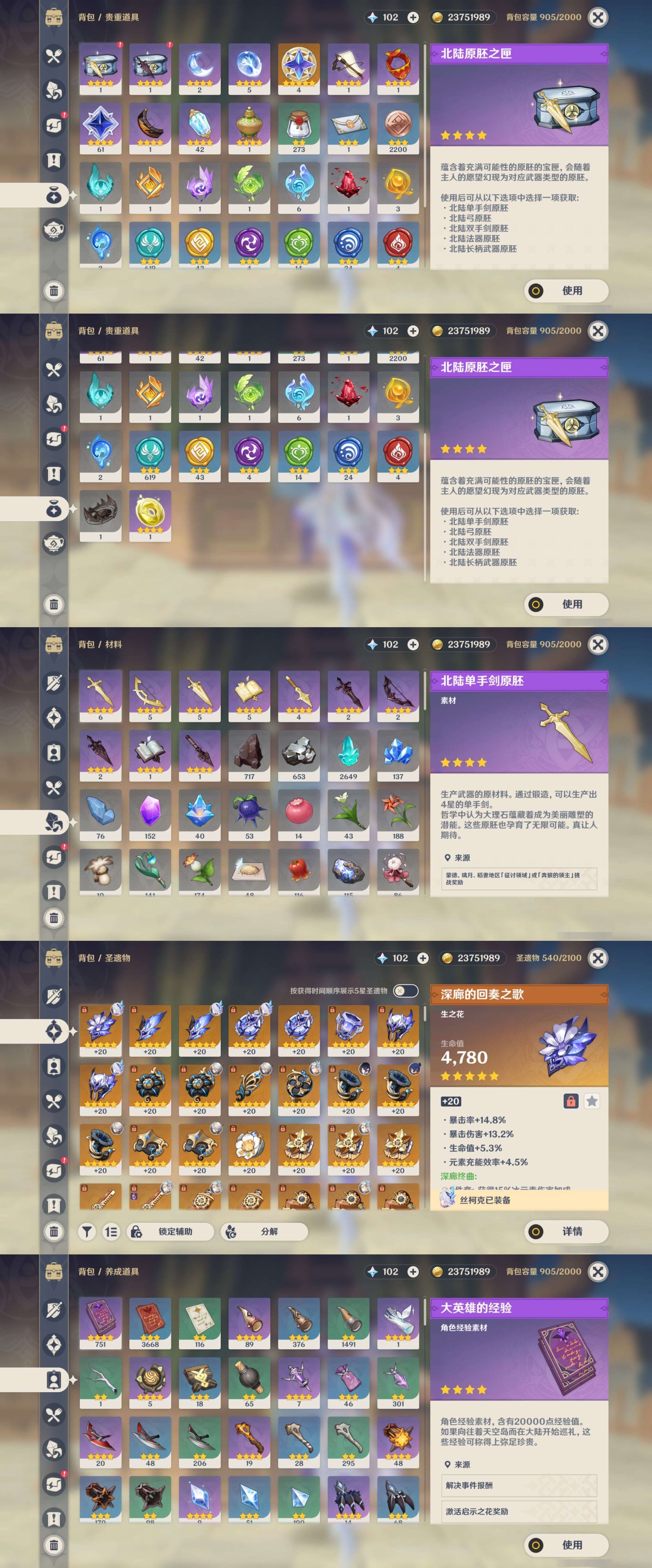 YSMK35675原神账号详情图5 YSMK35675原神账号详情图5