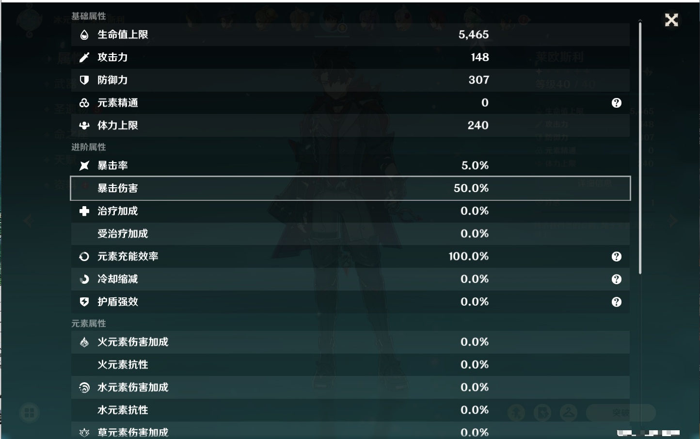 YSMK37664原神账号详情图36
