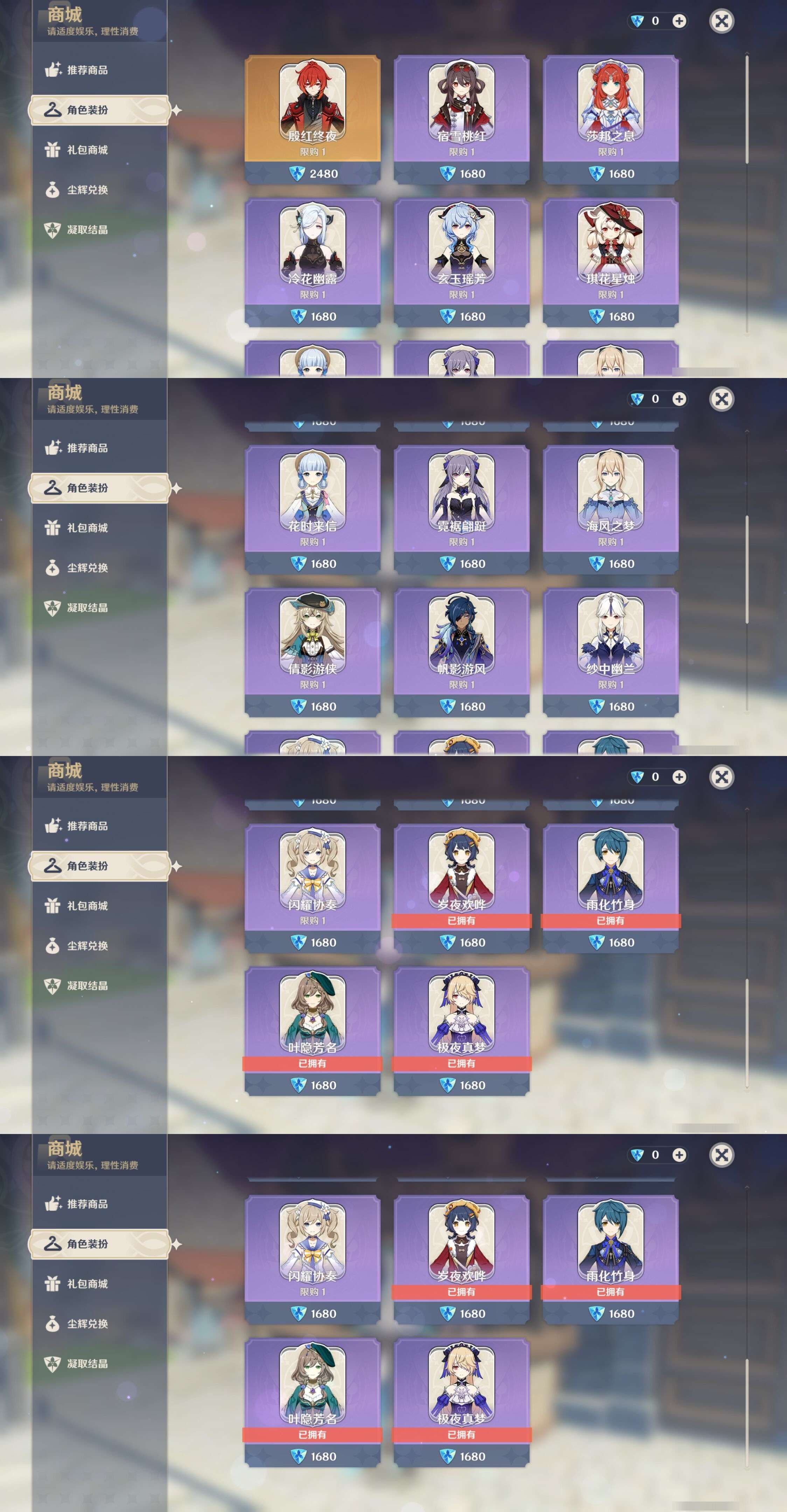 YSMK35636原神账号详情图9 YSMK35636原神账号详情图9