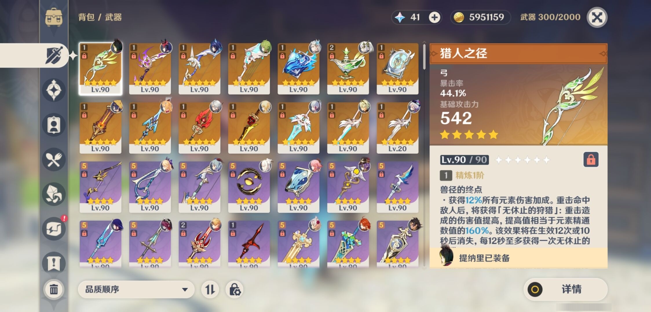 YSMK35636原神账号详情图4 YSMK35636原神账号详情图4