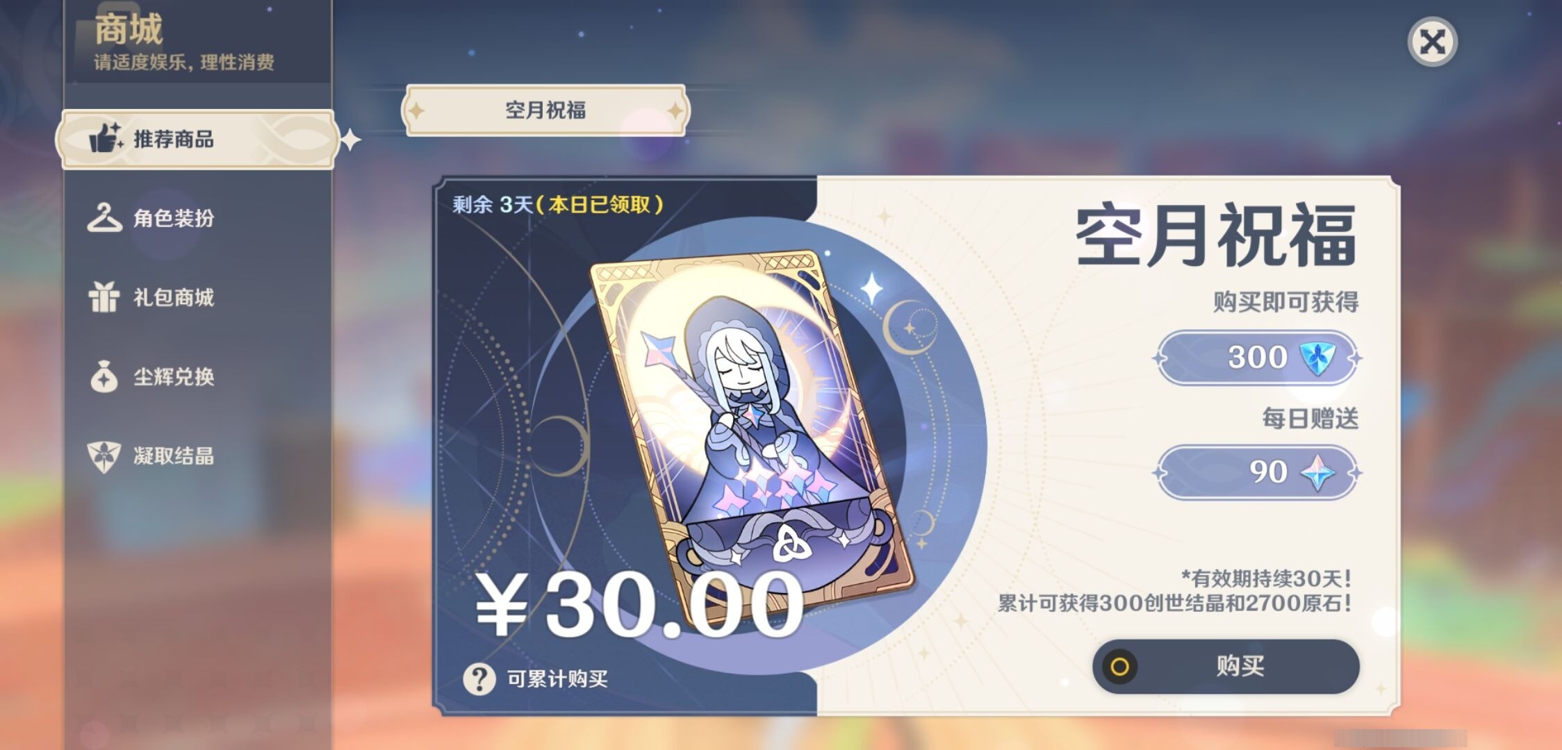 YSMK35628原神账号详情图10 YSMK35628原神账号详情图10