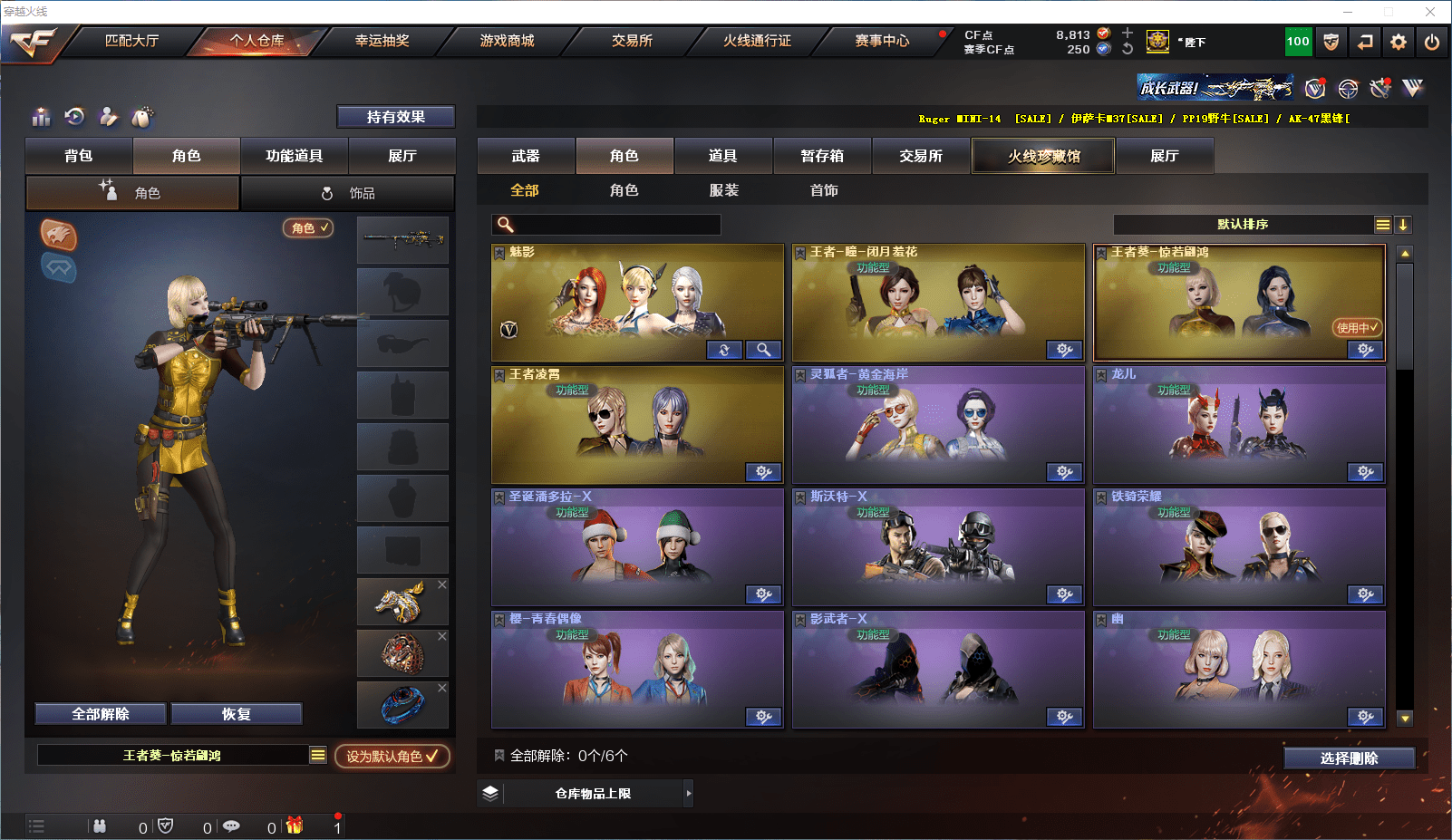 CFCMW371547穿越火线账号详情图15 CFCMW371547穿越火线账号详情图15