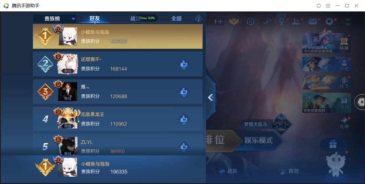 WZQM3374821王者荣耀账号详情图41