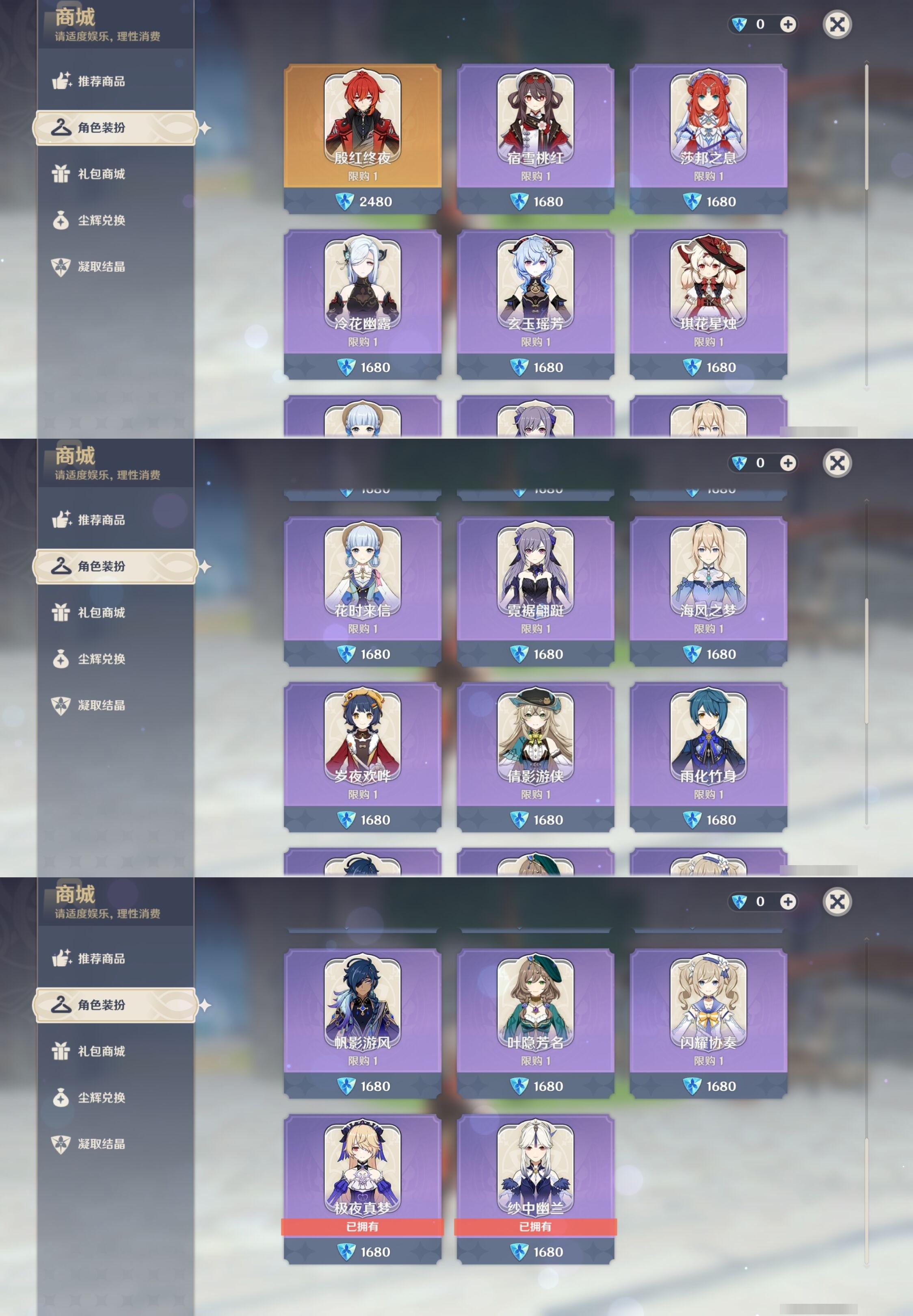 YSMK35632原神账号详情图9 YSMK35632原神账号详情图9