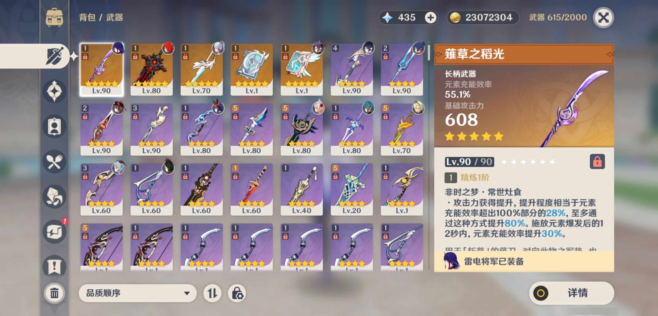 YSMK36004原神账号详情图4