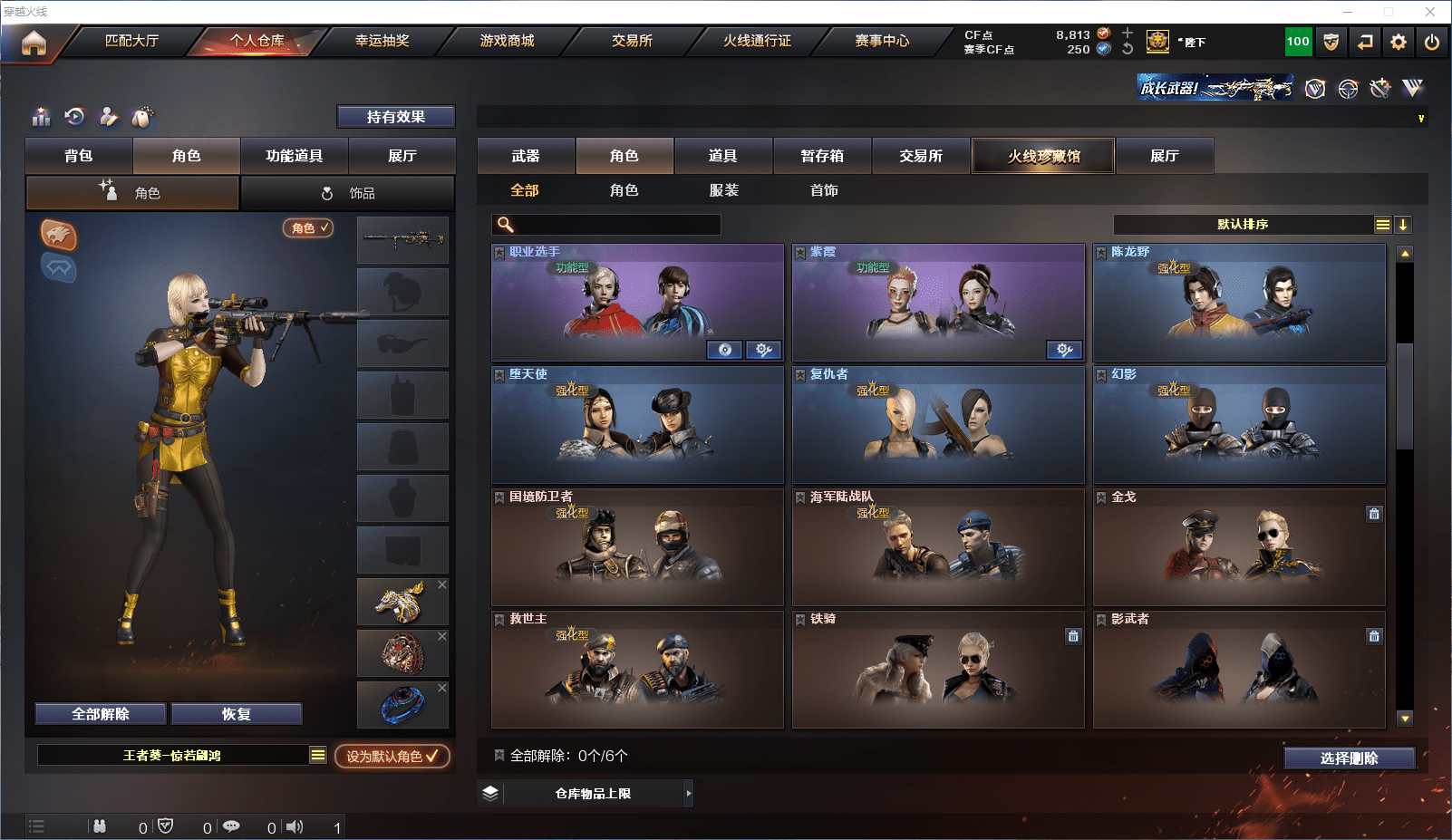 CFCMW371547穿越火线账号详情图16 CFCMW371547穿越火线账号详情图16