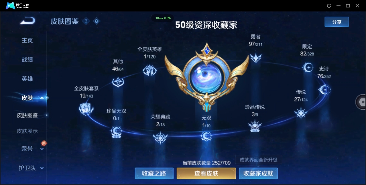 WZQM3373023王者荣耀账号详情图18 WZQM3373023王者荣耀账号详情图18