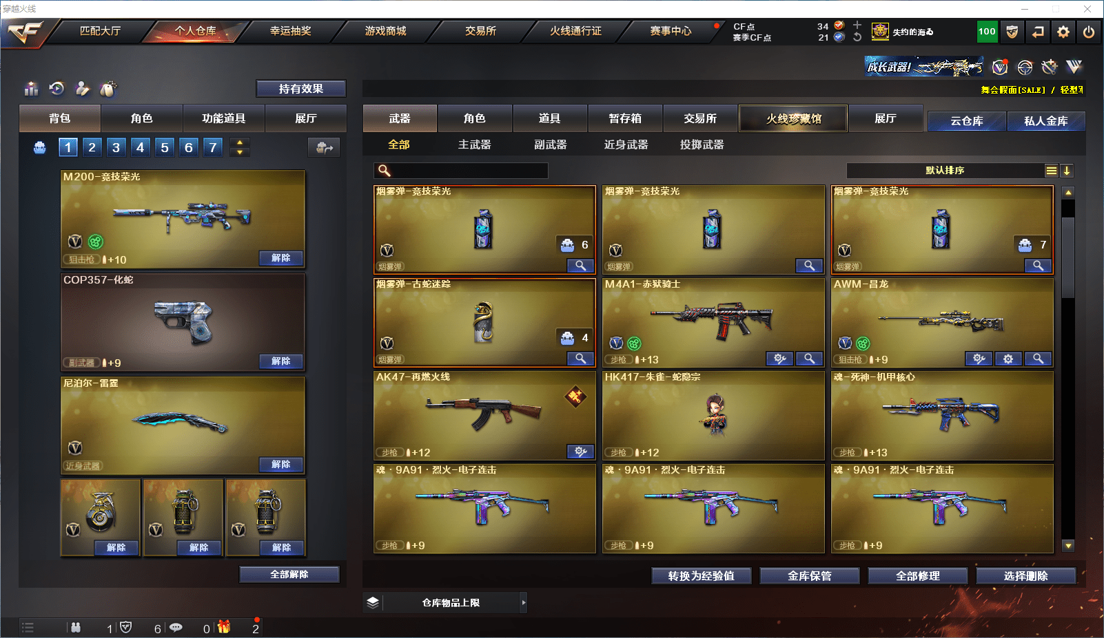 CFCMW371546穿越火线账号详情图8 CFCMW371546穿越火线账号详情图8