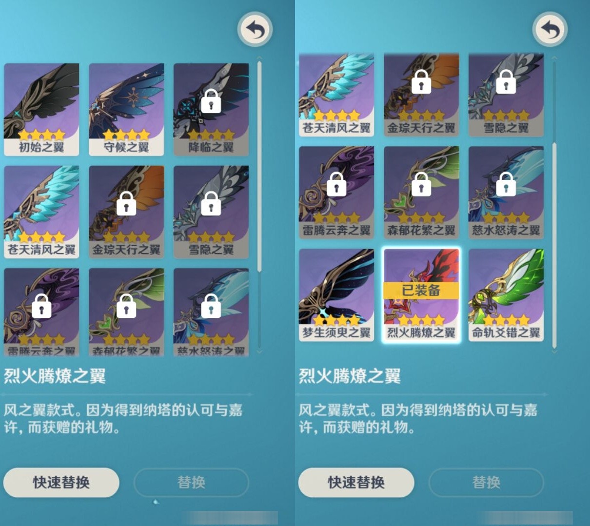 YSMK35628原神账号详情图8 YSMK35628原神账号详情图8