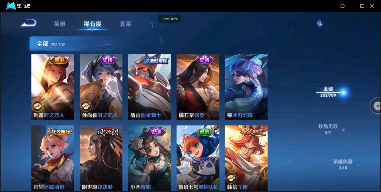 WZQM3373023王者荣耀账号详情图34 WZQM3373023王者荣耀账号详情图34