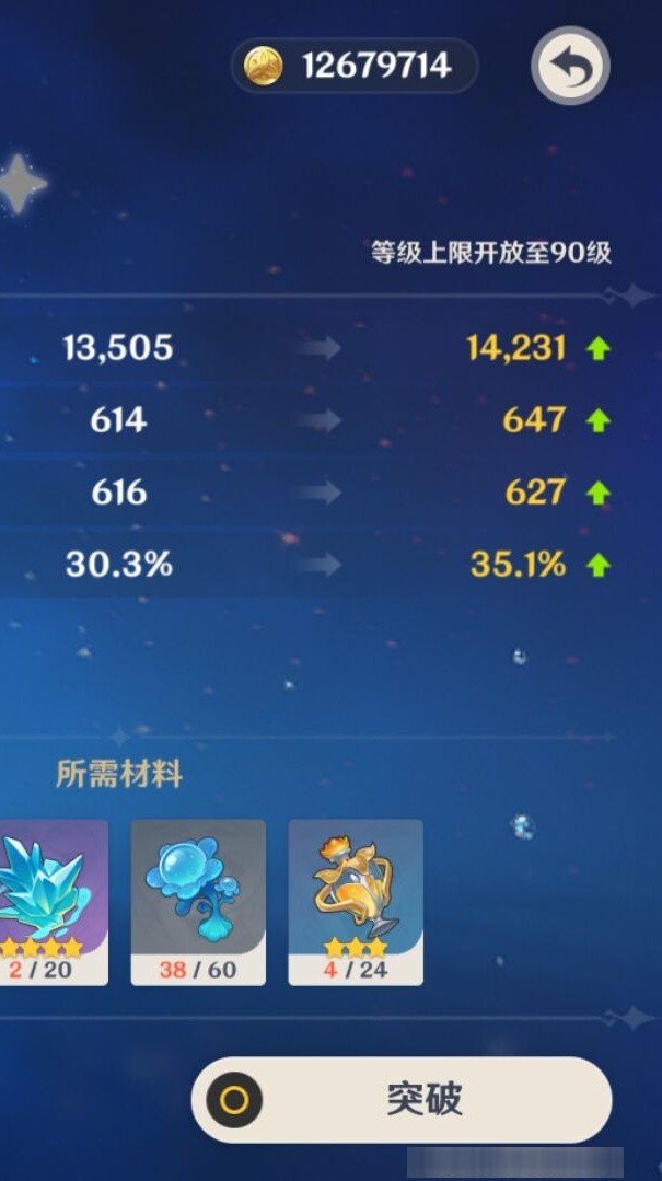 YSMK35626原神账号详情图8 YSMK35626原神账号详情图8