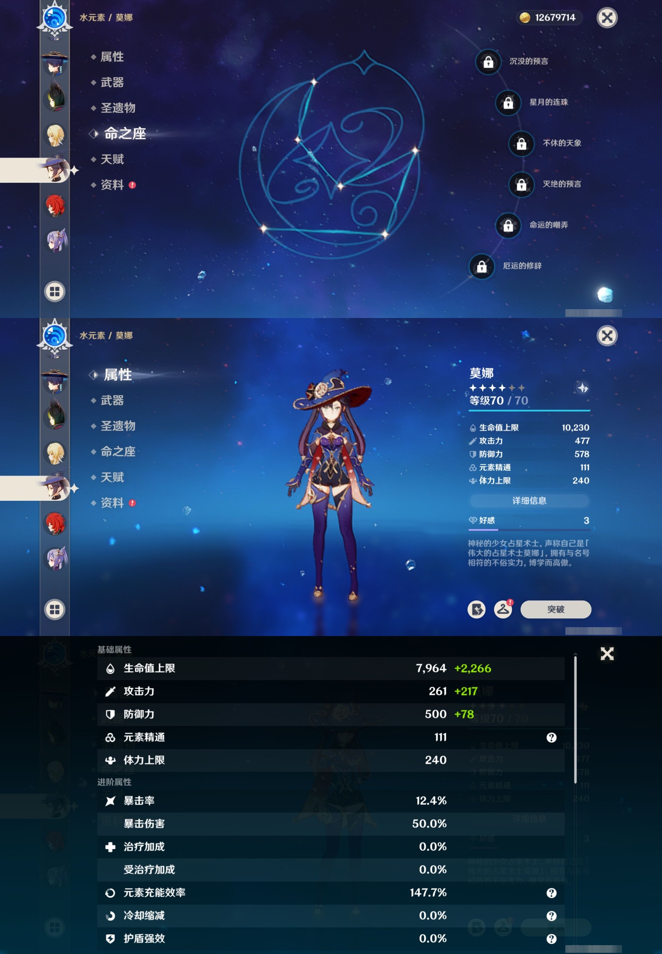 YSMK35626原神账号详情图17 YSMK35626原神账号详情图17