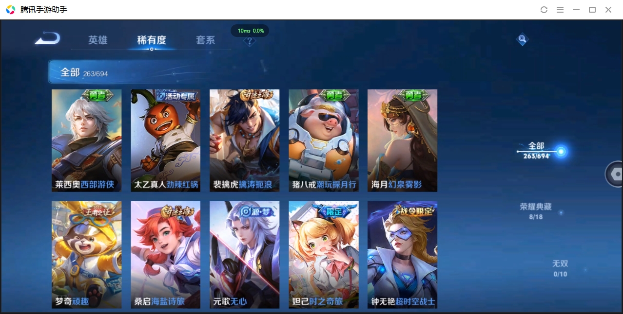 WZQM3374821王者荣耀账号详情图10