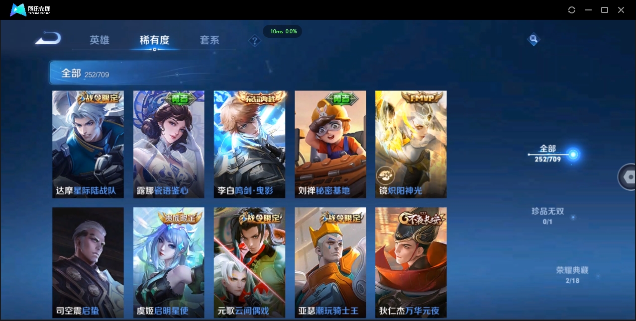 WZQM3373023王者荣耀账号详情图11 WZQM3373023王者荣耀账号详情图11