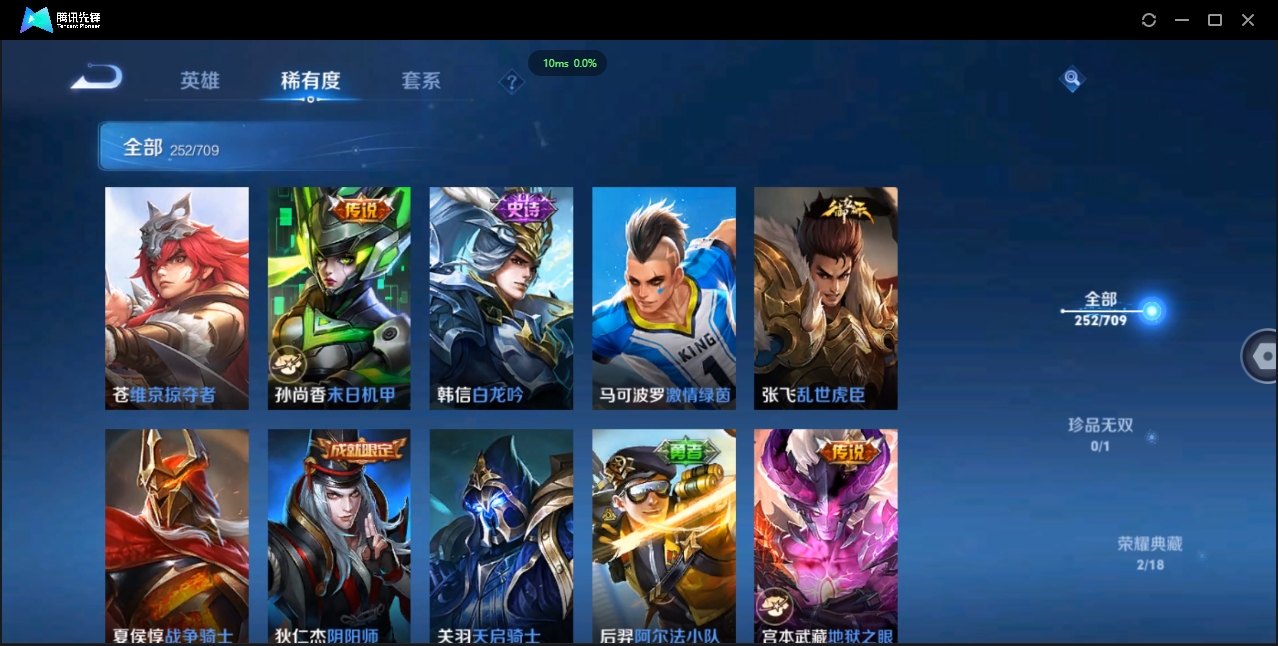 WZQM3373023王者荣耀账号详情图15 WZQM3373023王者荣耀账号详情图15