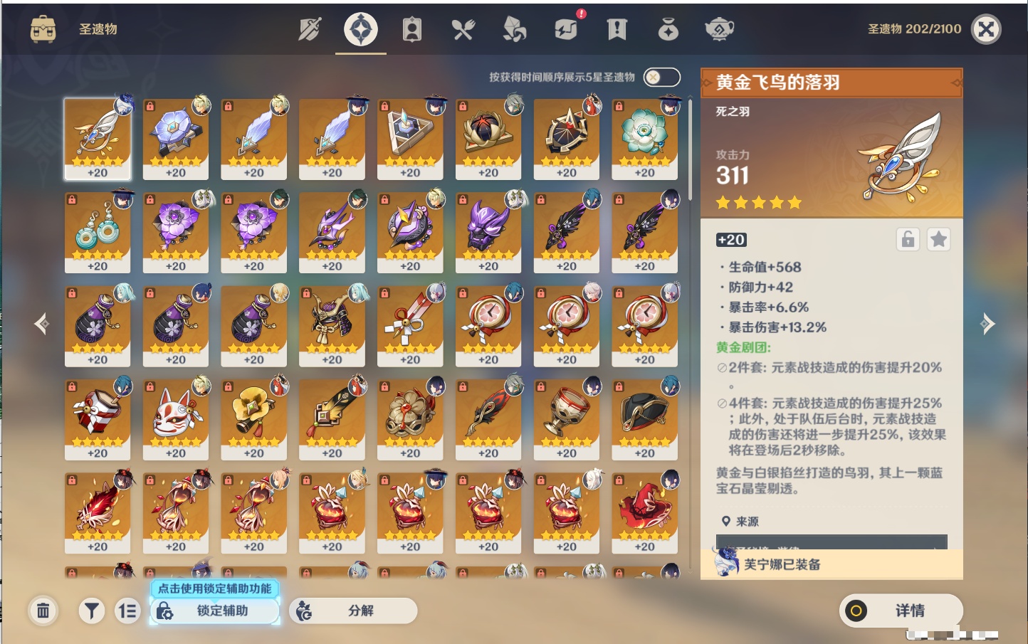 YSMK37664原神账号详情图15