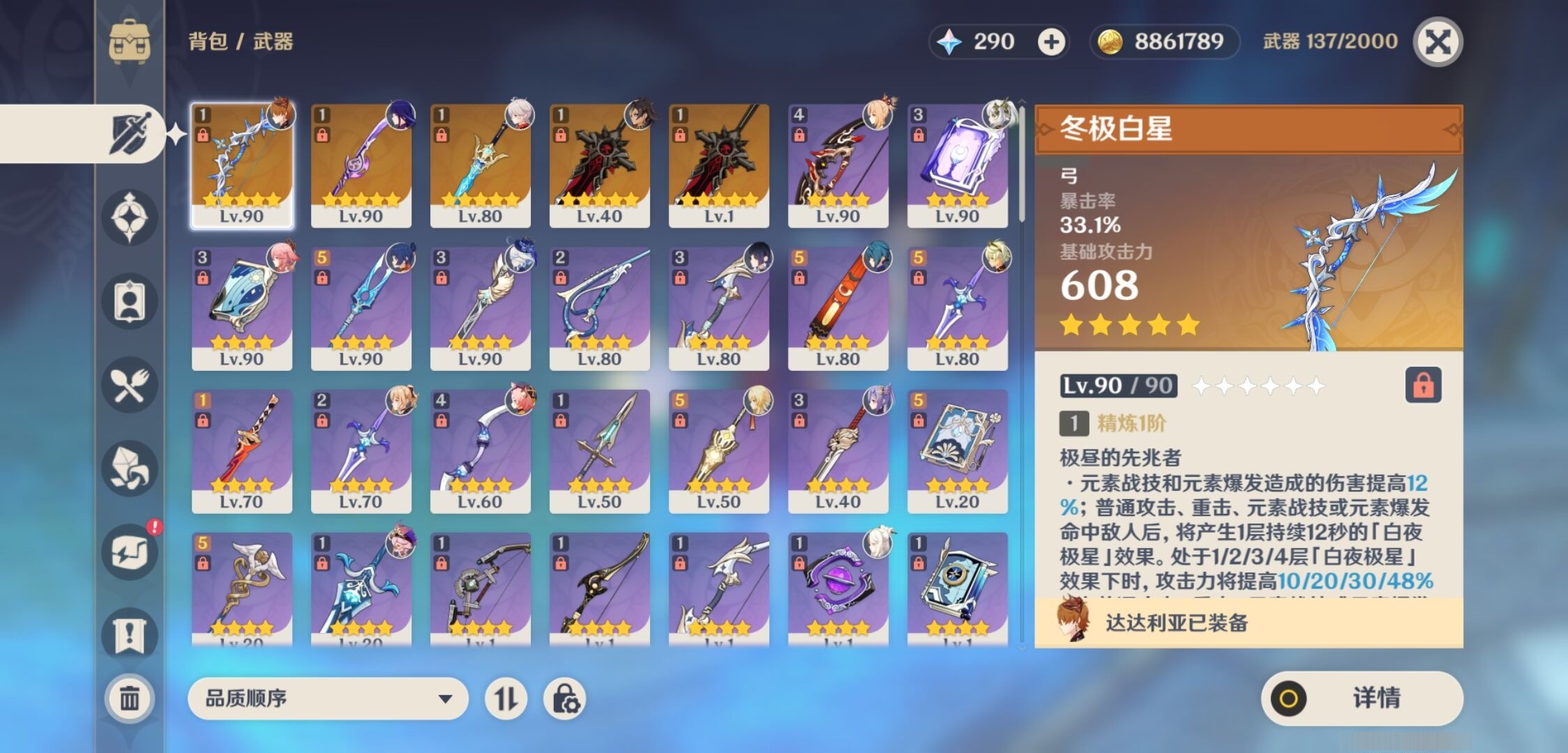 YSMK35625原神账号详情图4 YSMK35625原神账号详情图4