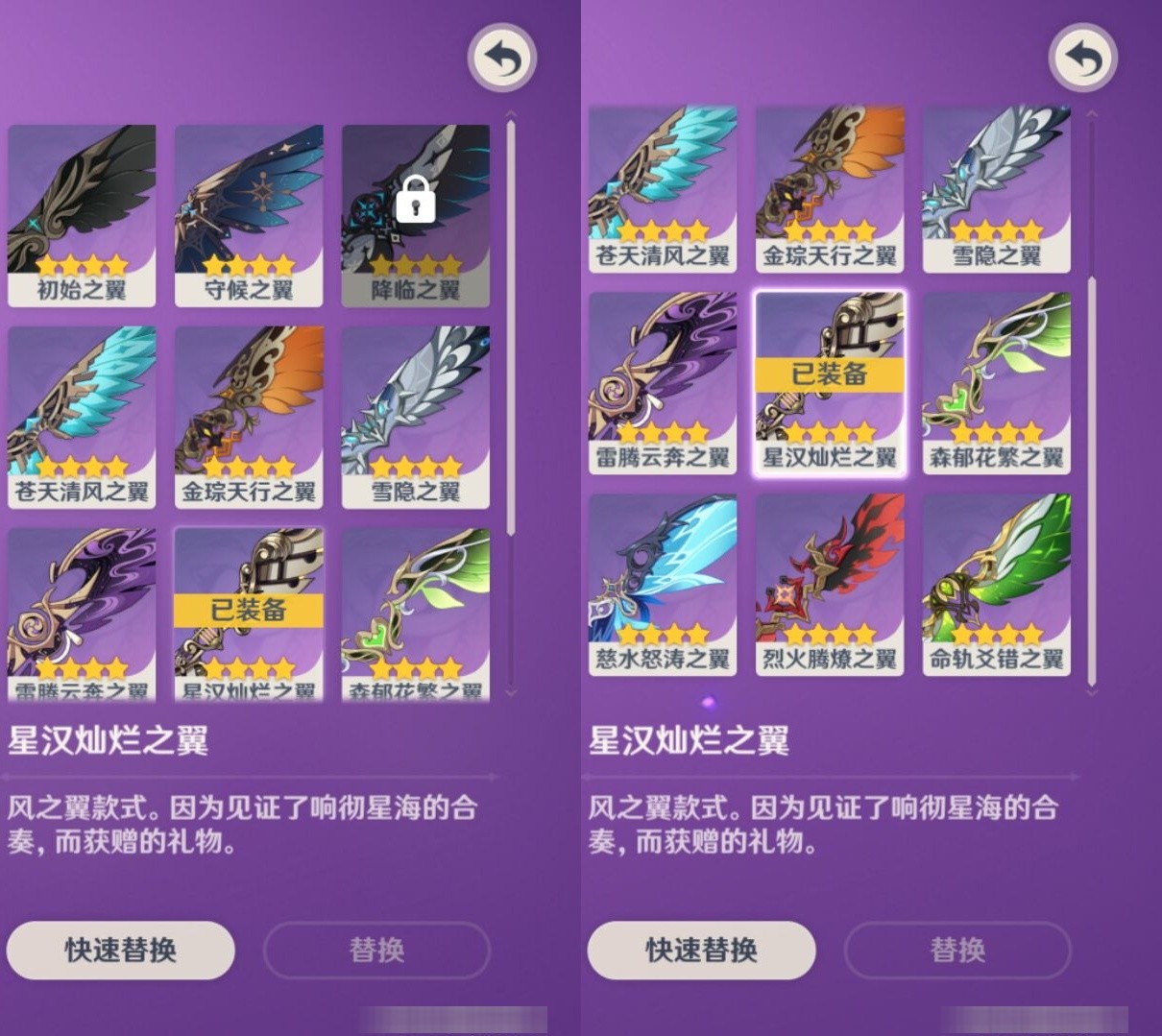 YSMK35635原神账号详情图8 YSMK35635原神账号详情图8